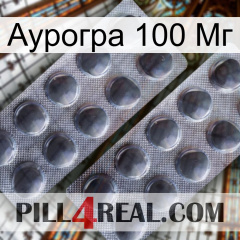 Аурогра 100 Мг 31